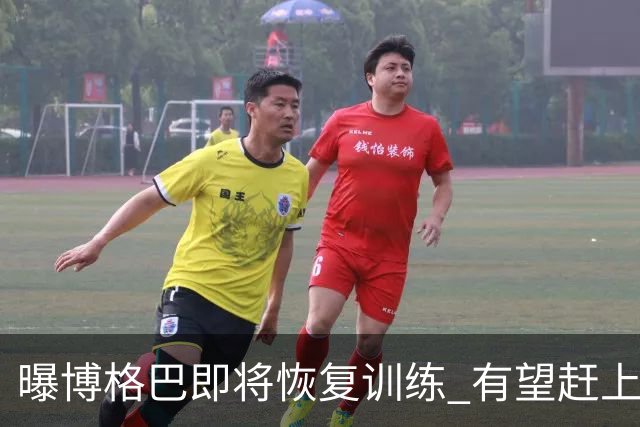 曝博格巴即将恢复训练 有望赶上卡塔尔世界杯
